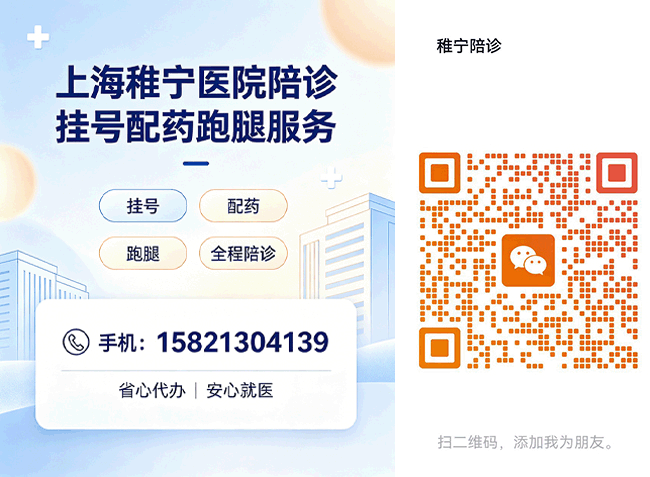 怎样预约新华医院杨军林专家，黄牛代挂号，包成功